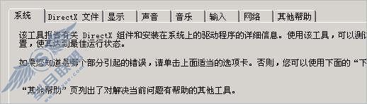 寻仙游戏过程中经常自动黑屏重启?【图】_