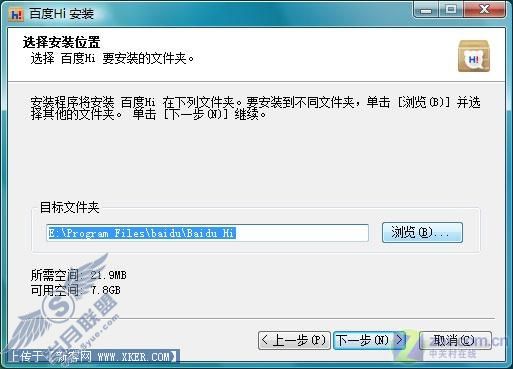 全国首测:百度 Hi全部特色功能(多图) 全国首测:百度 Hi全部特色功能(多图)