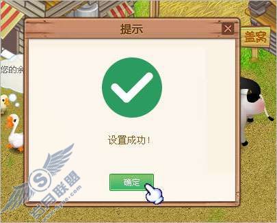 如何设置QQ牧场的排队功能?【图】_