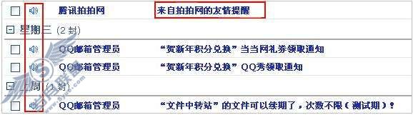 冒充腾讯公司,利用邮件骗取用户汇款【图】_