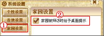 如果我不希望别人的宠物企鹅来拜访是否可以设置防骚扰操作?如何操作?【图】_