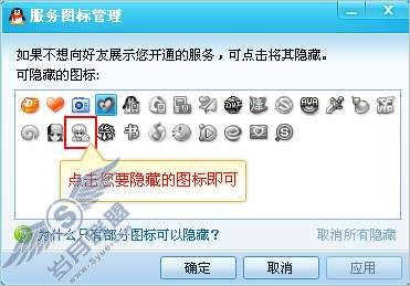 QQ三国图标点亮规则和隐藏方法【图】_