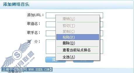 手把手教你盗取别人QQ空间的歌