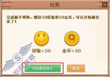 QQ牧场新手引导和新手任务的介绍【图】_