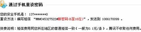��DNF���밲ȫ���������뱣����<a href=http://www.syue.com/Digital/Mobile/ target=_blank class=infotextkey>�ֻ�</a>����