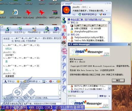微软强制升级Messenger7.x到8.1的对策 微软强制升级Messenger7.x到8.1的对策