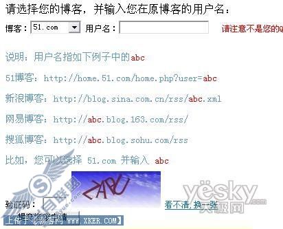 QQ空间搬家工具2