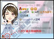 QQ穿越火线怎么点亮图标【图】_