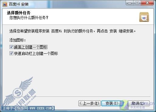 全国首测:百度 Hi全部特色功能(多图) 全国首测:百度 Hi全部特色功能(多图)