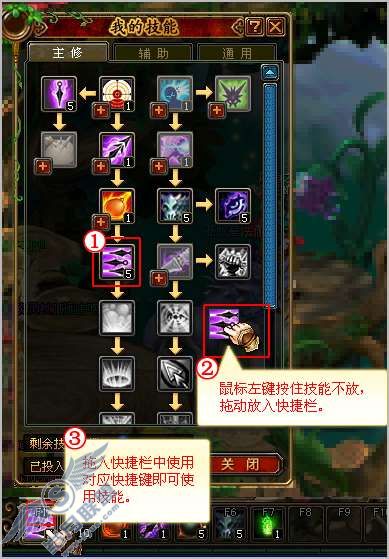 自由幻想怎样将技能移动到快捷窗口上?【图】_