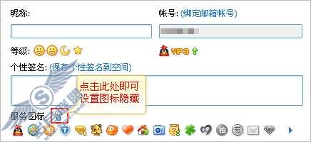 QQ三国图标点亮规则和隐藏方法【图】_