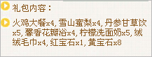 QQ宠物企鹅馨香花瓣浴物品怎么获得呢?【图】_