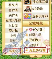 QQ���������ô����ʯ����ͼ��_