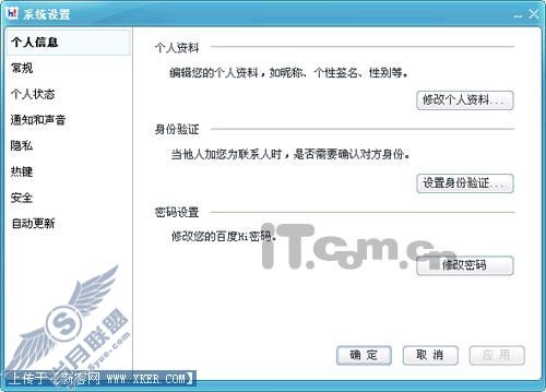 总设置窗口