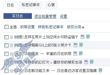 QQ�ռ��������֮�������������� 