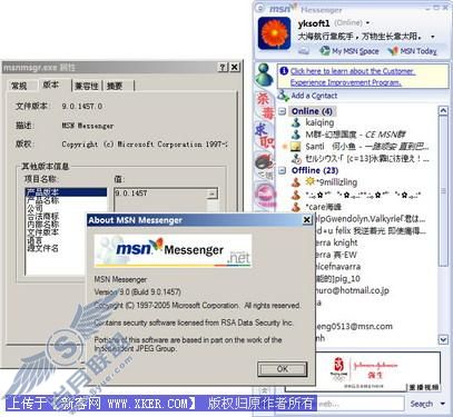 微软强制升级Messenger7.x到8.1的对策 微软强制升级Messenger7.x到8.1的对策