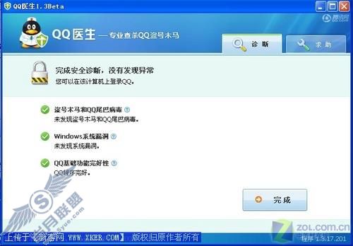 QQ2007正式版竟无法抵御2005年木马! QQ2007正式版竟无法抵御2005年木马!
