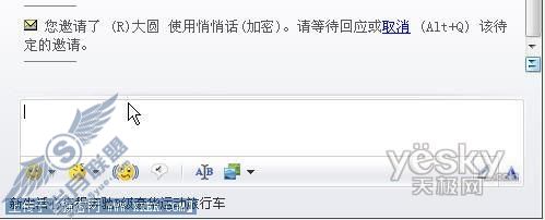 用MSN“悄悄话”聊天