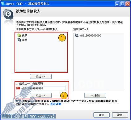 Skype