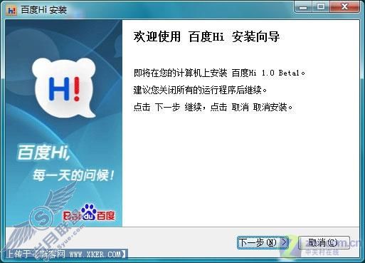 全国首测:百度 Hi全部特色功能(多图) 全国首测:百度 Hi全部特色功能(多图)