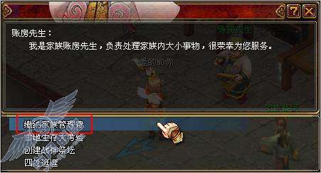 自由幻想如何获得家族元宝?【图】_