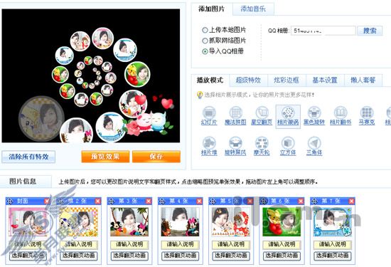 ����QQ���ѿռ�������� ��㿴��