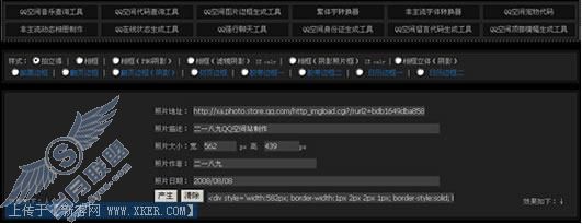 菜鸟也玩QQ空间 自定义QQ空间模块