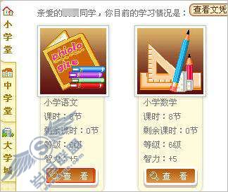 宠物企鹅学习完后需要参加考试吗?【图】_