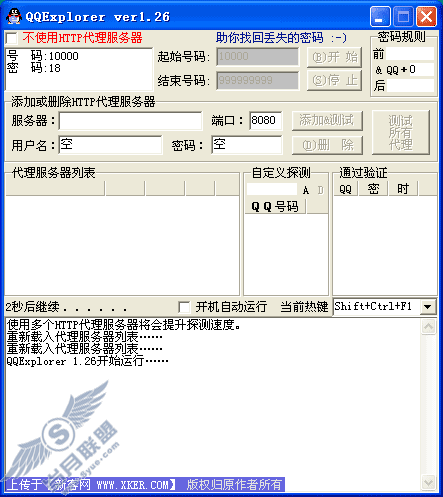 实现远程破解 伪<a href=http://www.syue.com/News/Hack/ target=_blank class=infotextkey>黑客</a>破译QQ密码全过程