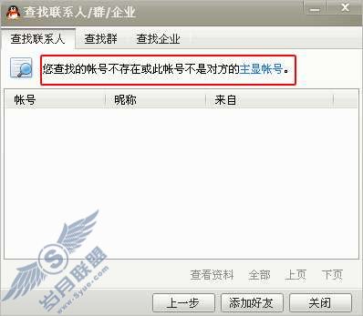 在QQ农场中,如何添加对方至黑名单?【图】_