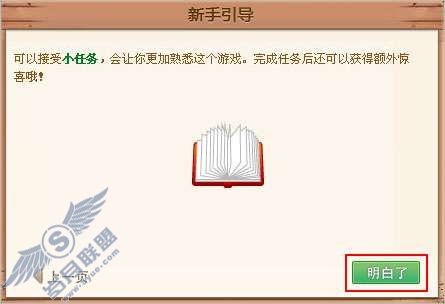 QQ牧场新手引导和新手任务的介绍【图】_
