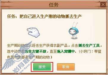 QQ牧场新手引导和新手任务的介绍【图】_