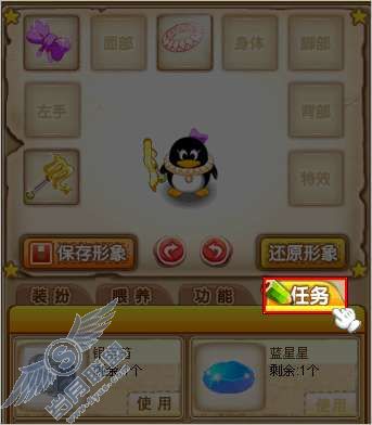 在哪查看企鹅旅游时随机获得的钥匙和宝箱?【图】_