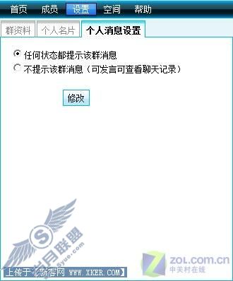 3个全新MSN技巧 像在QQ群里那样"玩深沉" 3个全新MSN技巧 像在QQ群里那样"玩深沉"