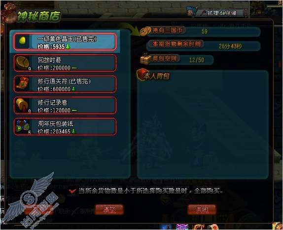 三国晶玉有什么用?如何得到?【图】_