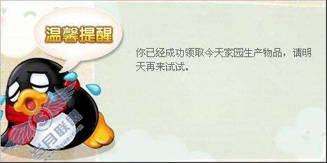 宠物企鹅已经使用过生产功能,再次进入还能生产物品吗?【图】_