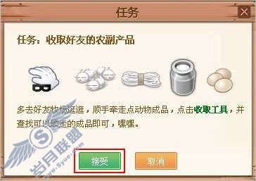 QQ牧场新手引导和新手任务的介绍【图】_