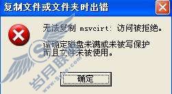 DNF和CF等腾讯游戏提示游戏文件缺失或损坏的解决方法