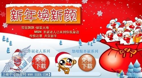 圣诞节送礼物 MSN官方圣诞表情包下载 圣诞节送礼物 MSN官方圣诞表情包下载