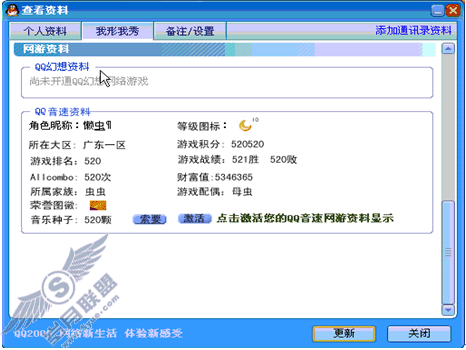 QQ2006 Beta3 ���������������