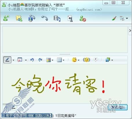 ��תMSN8.5��д��������_�켫����