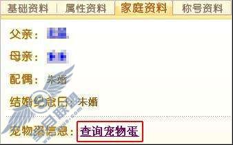QQ���������β鿴���ﵰ��������ͼ��_