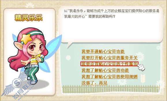 怎么让QQ宠物企鹅连续学习呢?【图】_