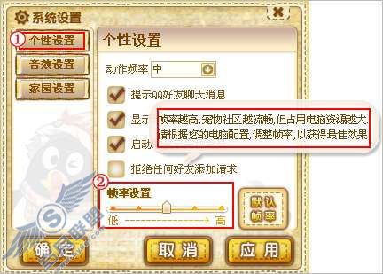 QQ宠物企鹅设置帧率有什么用处?【图】_
