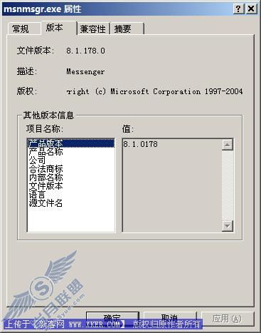 微软强制升级Messenger7.x到8.1的对策 微软强制升级Messenger7.x到8.1的对策
