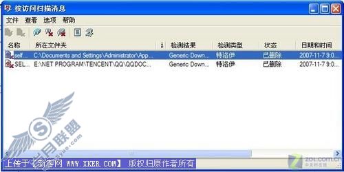 解密:为什么McAfee报告QQ程序是病毒 解密:为什么McAfee报告QQ程序是病毒