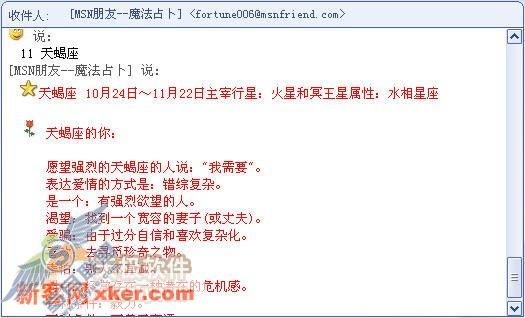 实用的MSN的新标签 MSN朋友