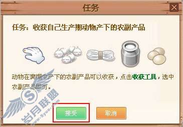 QQ牧场新手引导和新手任务的介绍【图】_
