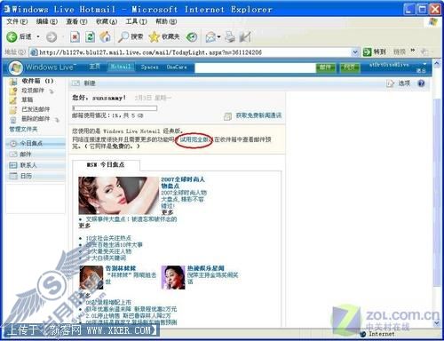 巧用MSN出差也精彩之:公函收发室 巧用MSN出差也精彩之:公函收发室