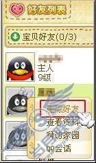 QQ�����������б����Q���������ɾ��?��ͼ��_